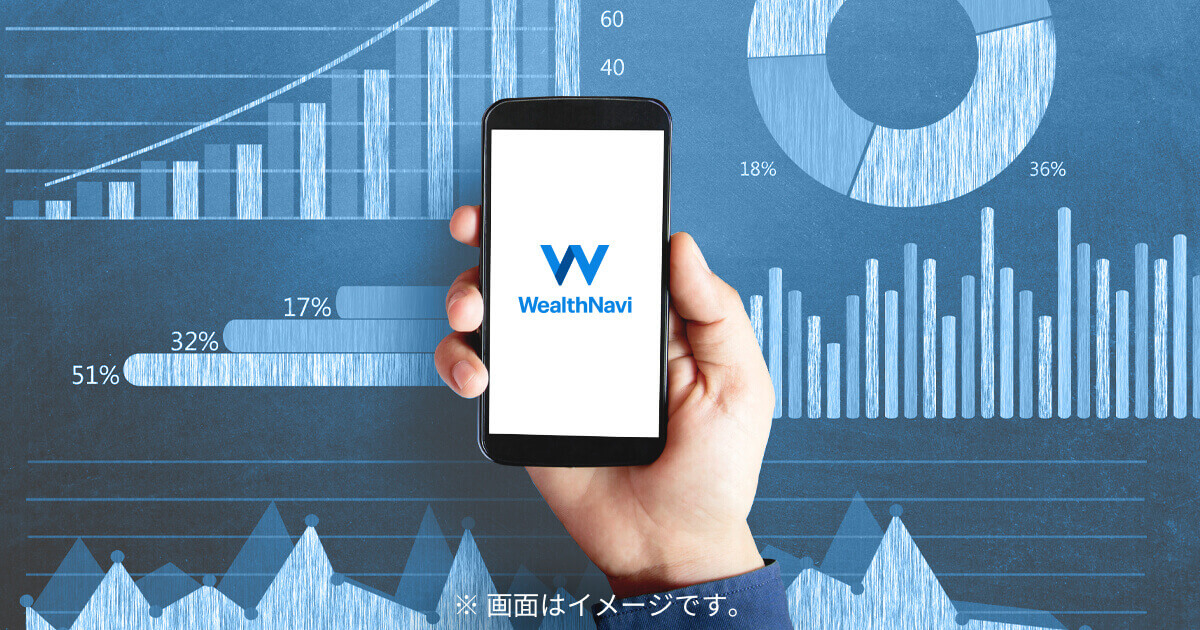 入金後、WealthNaviが自動で行っていること