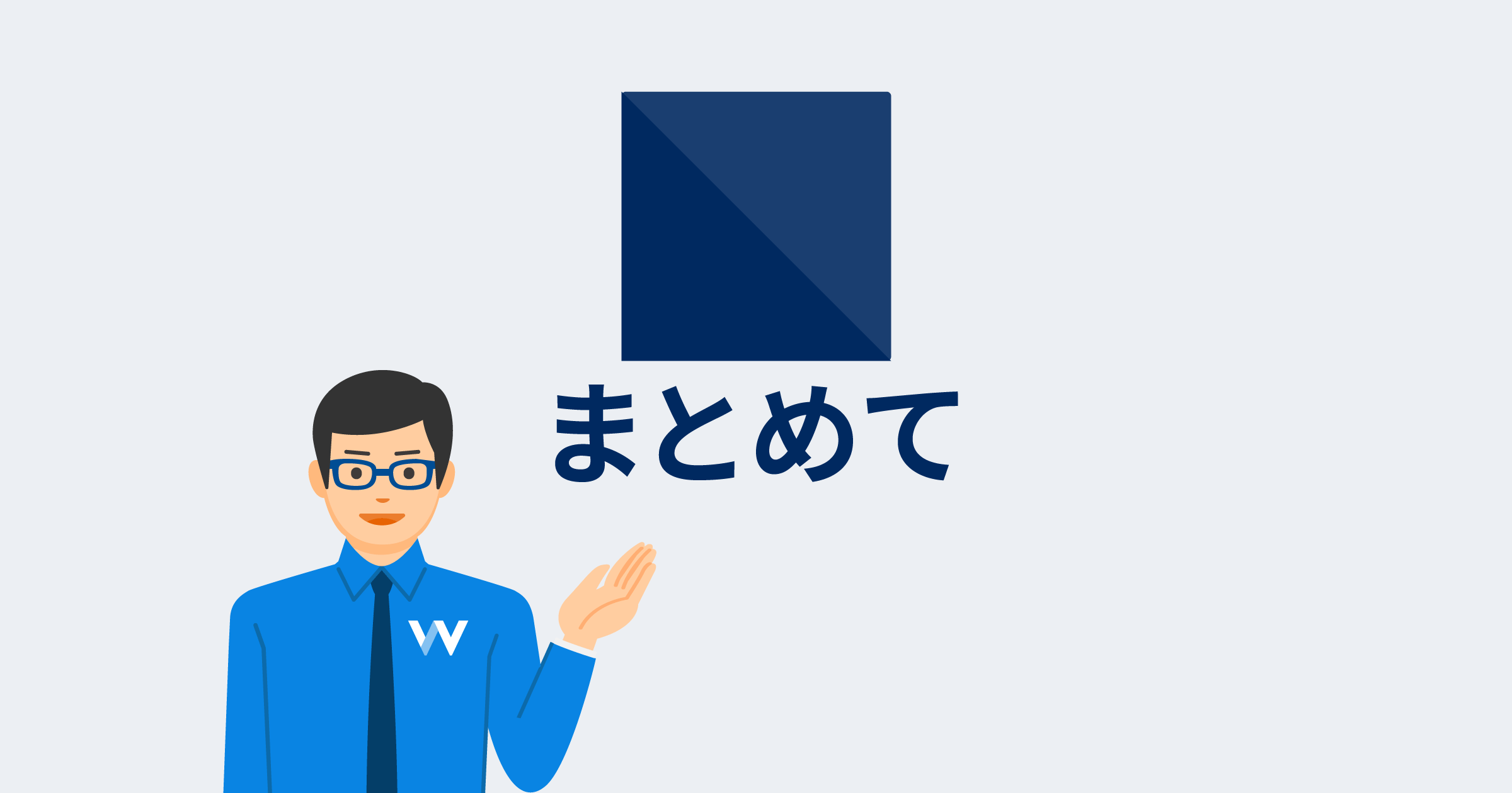 まとまったお金でNISAを使いたい方は「まとめて投資」