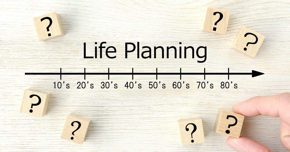 老後資金はいくら必要？　ライフプラン機能のすすめ