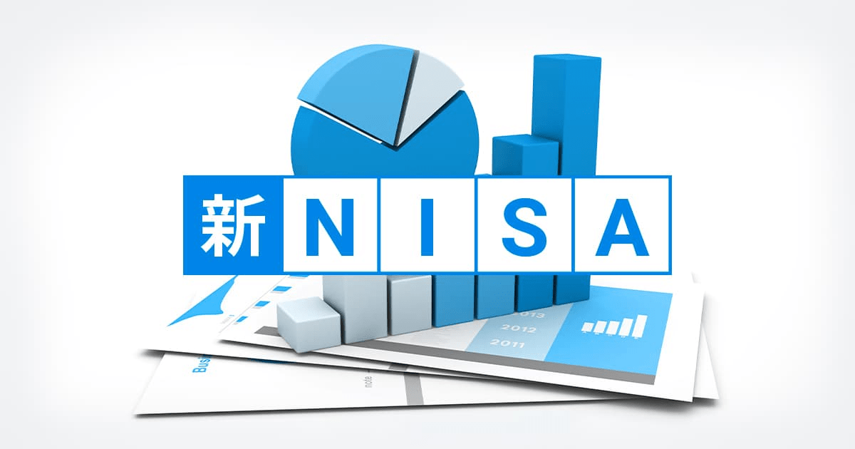 「おまかせNISA」で非課税枠をフル活用するには