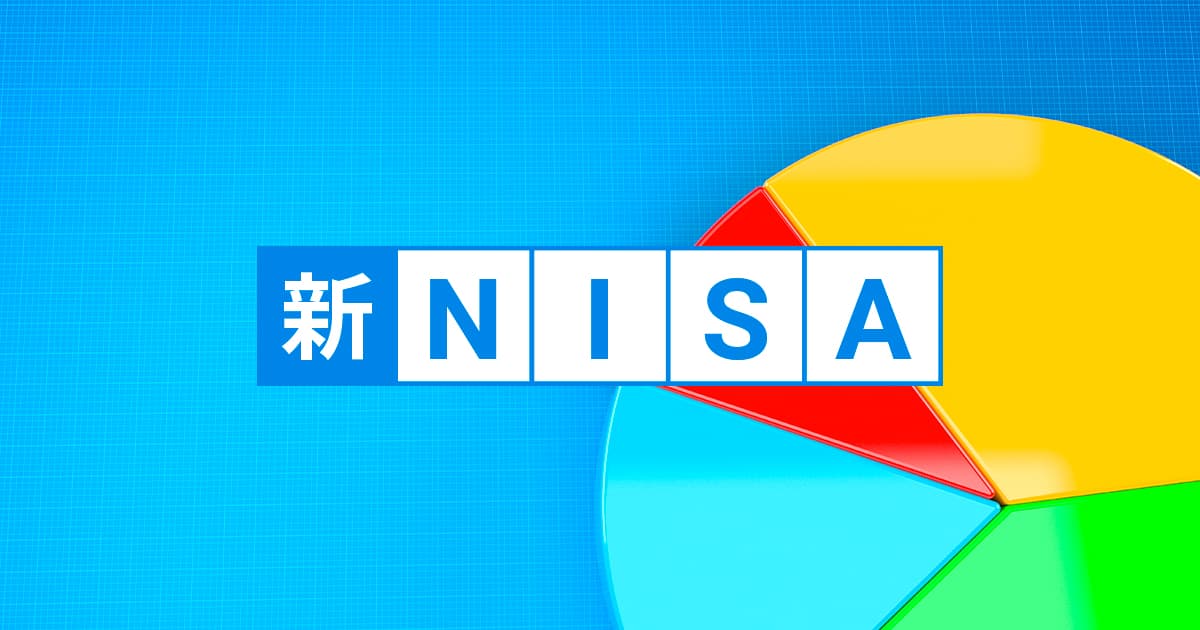 「おまかせNISA」の自動リバランスとは？