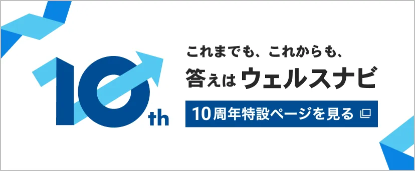 サービス公開10周年記念