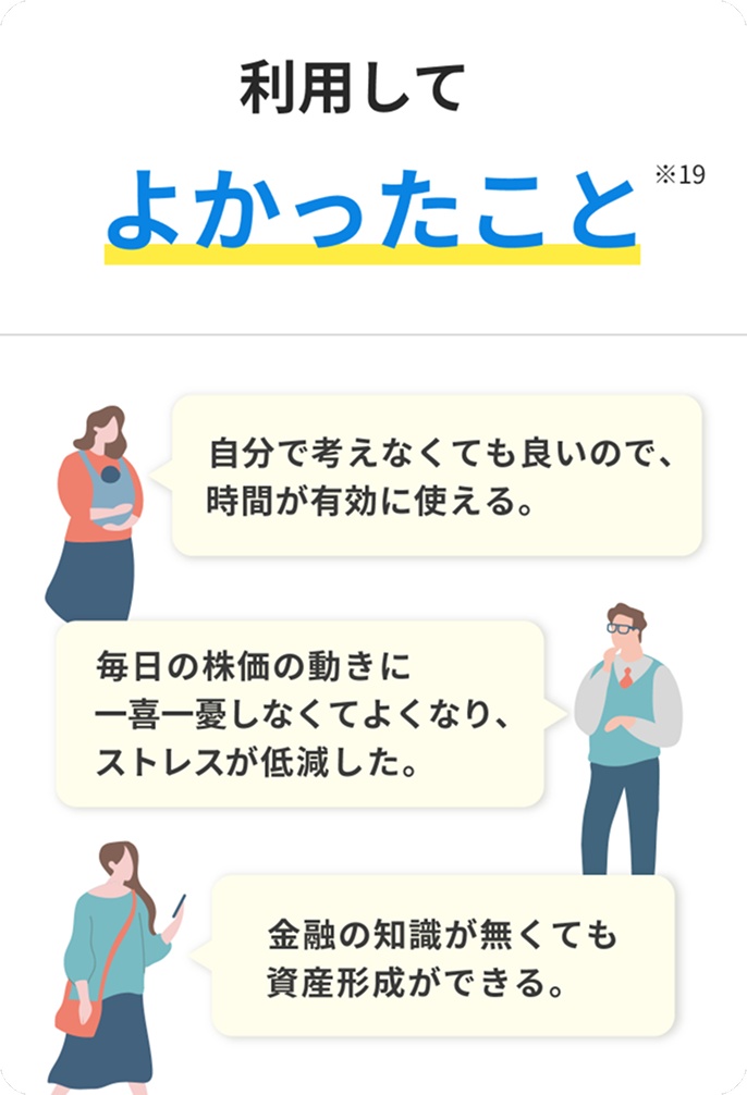 利用してよかったこと ※19