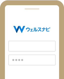 「ウェルスナビID」にアカウント登録する（無料）