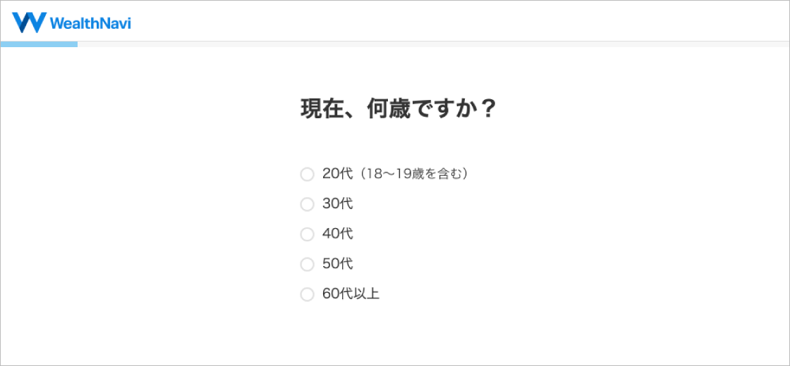 無料診断