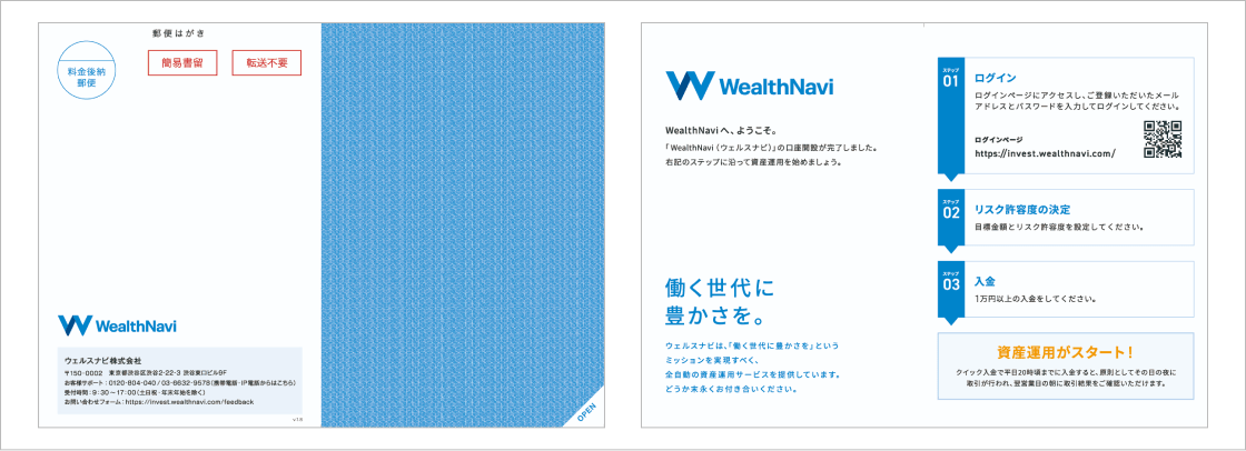 簡易書留(表面・中面)