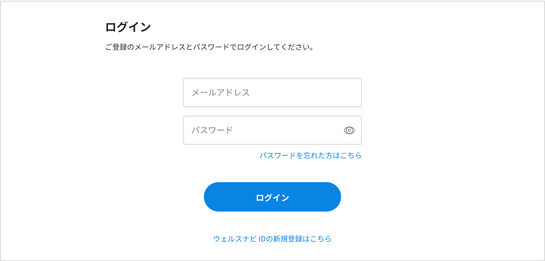 ログイン