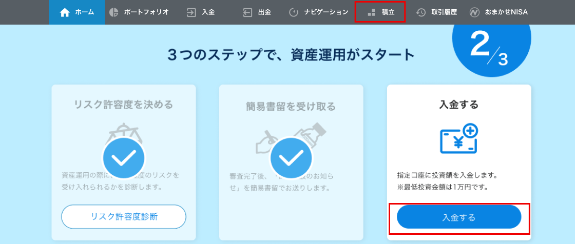 ホーム
