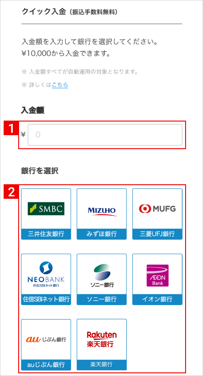 口座開設の流れの詳細｜ロボアドバイザーならWealthNavi（ウェルスナビ）