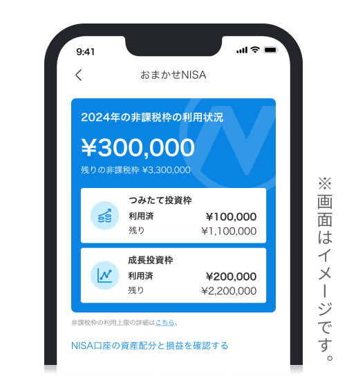 入金するだけで2つの枠を自動で活用