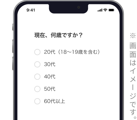 診断画面イメージ