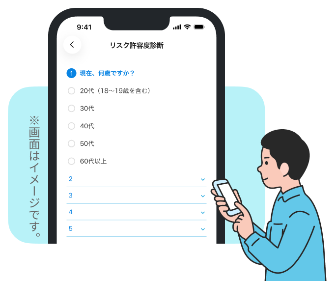 申し込みは最短3分、1万円からはじめられます。