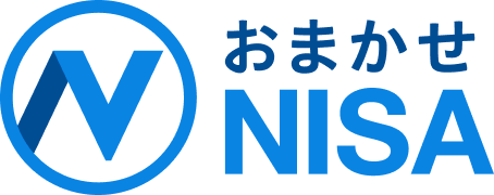 おまかせNISA
