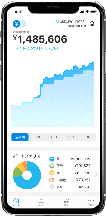 アプリ運用画面