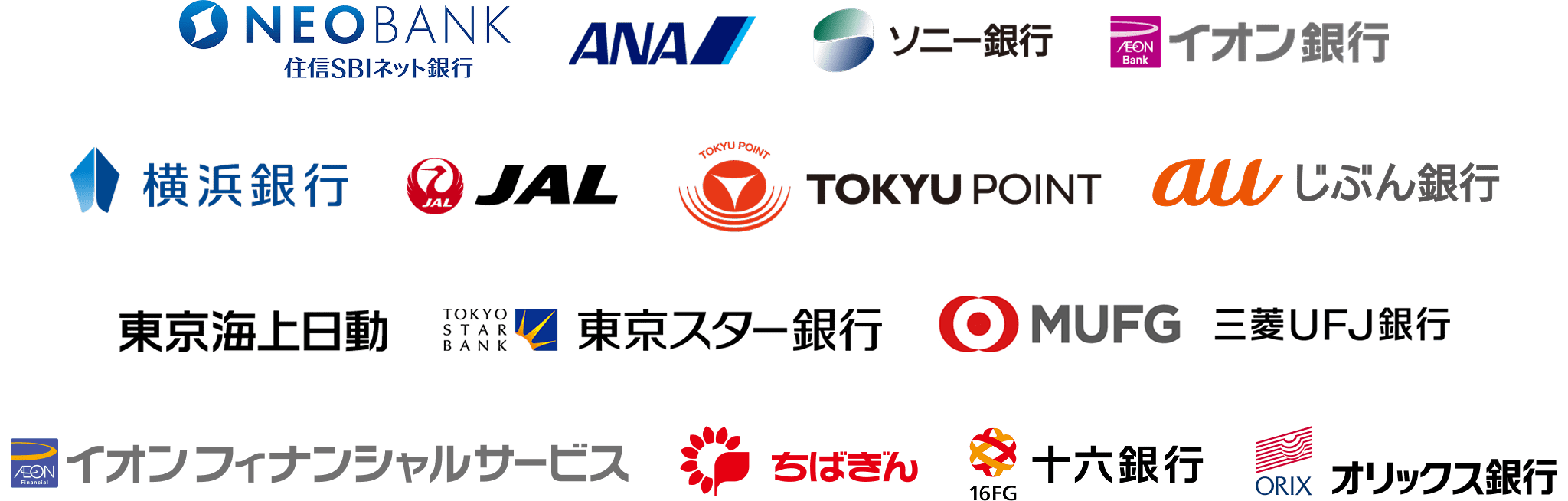 提携パートナー