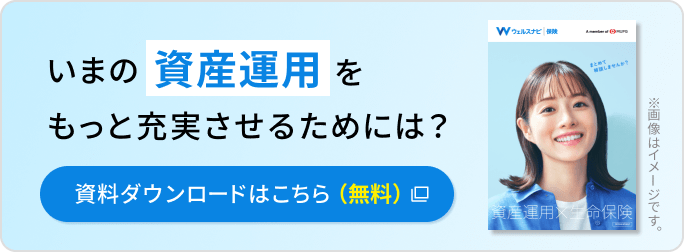 退職前後のマネーセミナー
