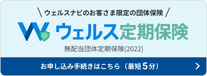 退職前後のマネーセミナー