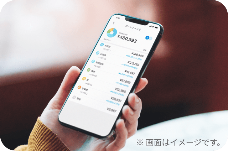 直感的で使いやすいアプリ