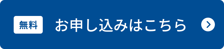 おまかせNISA お申し込みはこちら