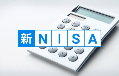 新しいNISAでは、ご利用状況に応じて手数料が下がります