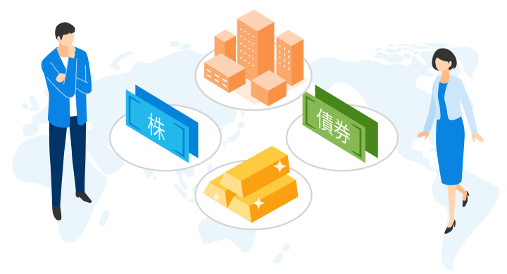 最適な資産バランスでリスクを抑える