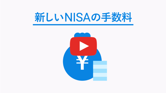 新NISAこそウェルスナビ