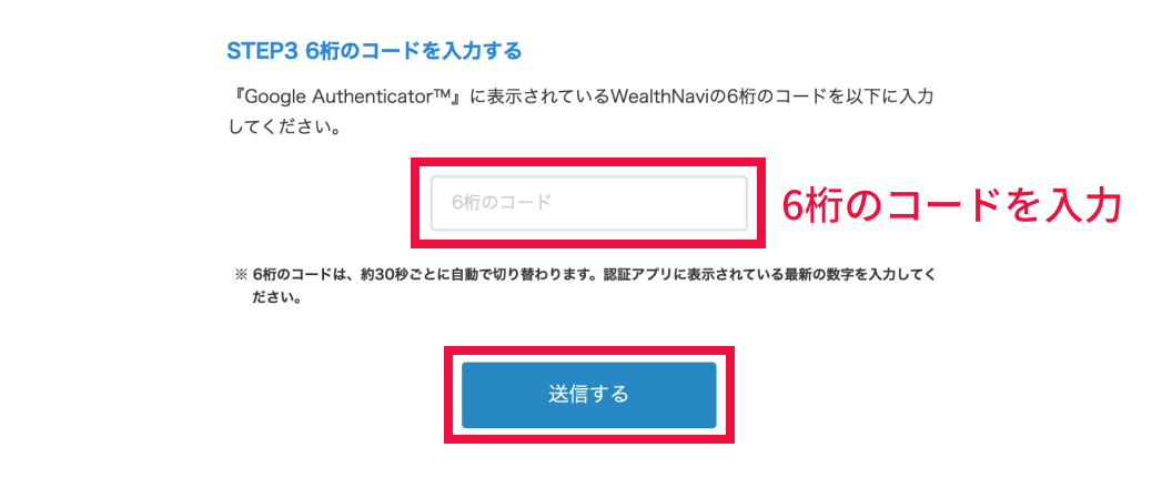 パソコン スマートフォンでの設定方法 ロボアドバイザーならwealthnavi ウェルスナビ