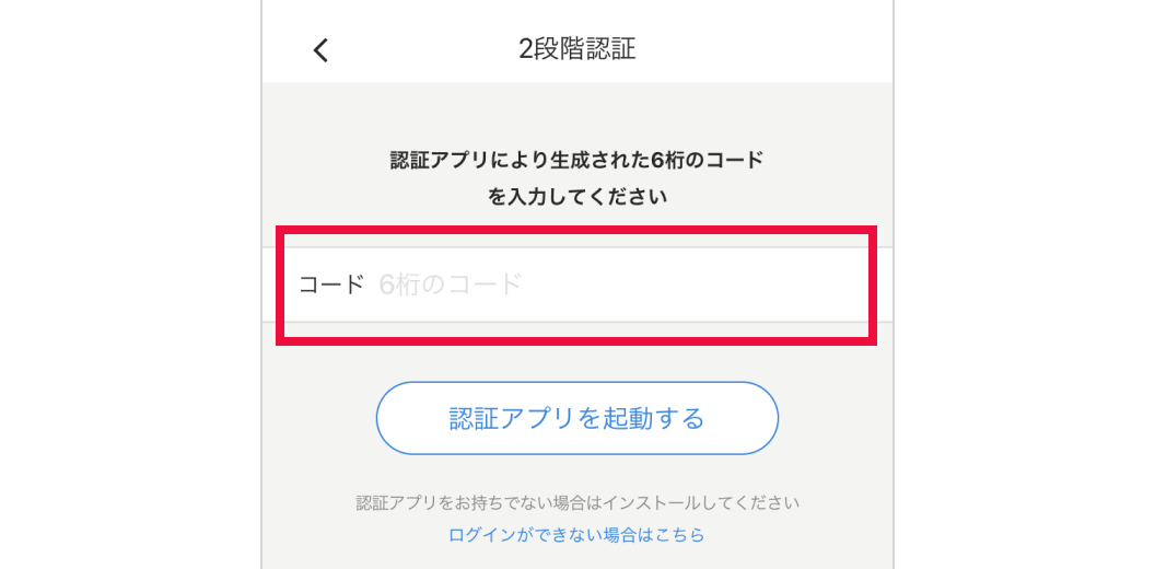 スマートフォンのみでの設定方法 ロボアドバイザーならwealthnavi ウェルスナビ