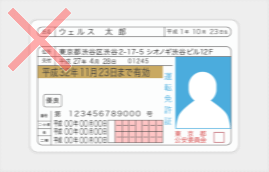 悪い例:画像がぶれている